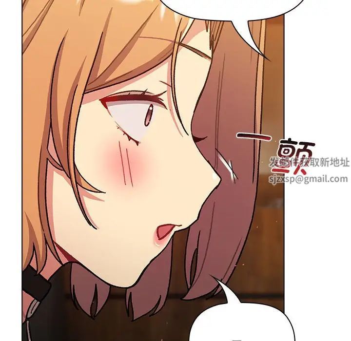 《分组换换爱》漫画 第98話