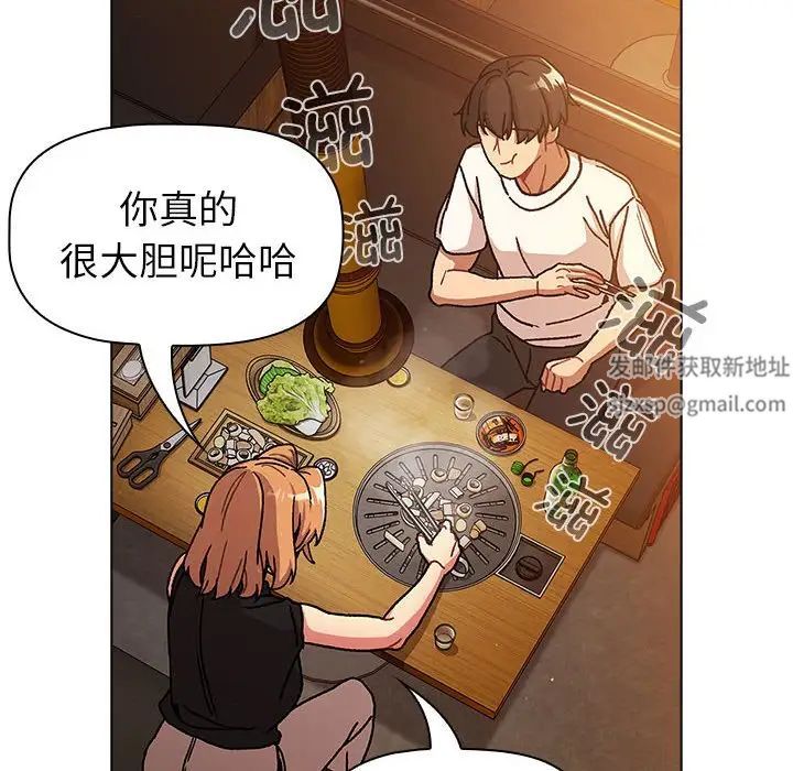 《分组换换爱》漫画 第98話