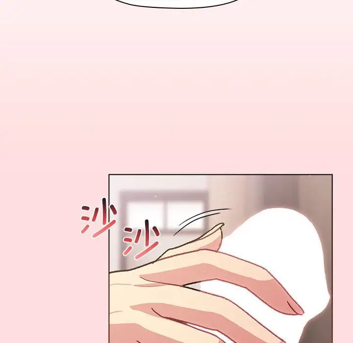 《分组换换爱》漫画 第98話