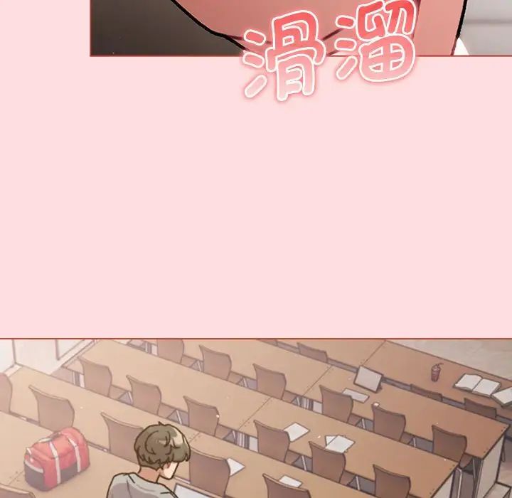 《分组换换爱》漫画 第98話