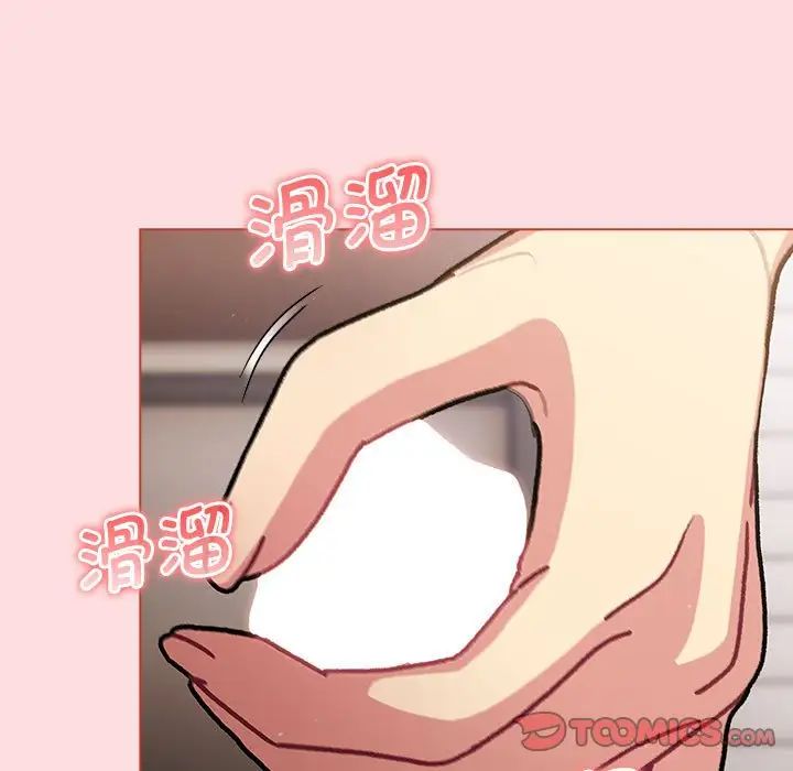 《分组换换爱》漫画 第98話