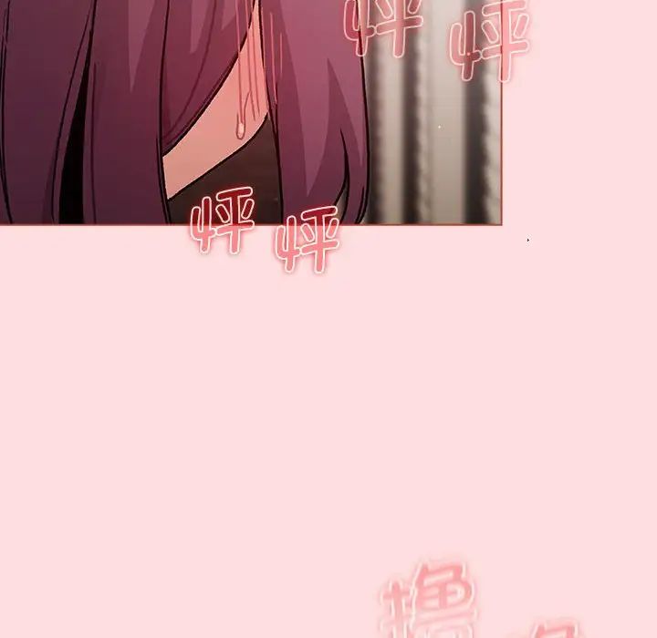 《分组换换爱》漫画 第98話