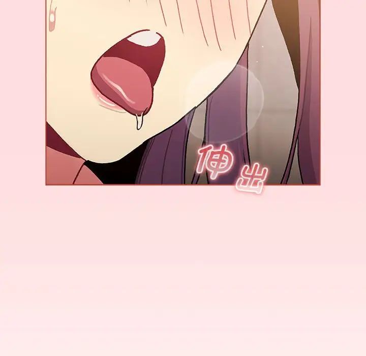 《分组换换爱》漫画 第98話