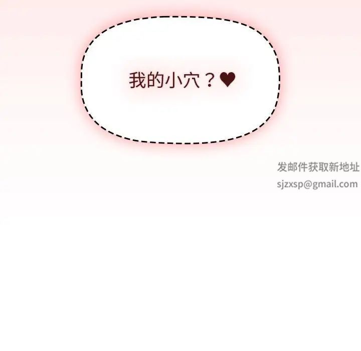 《分组换换爱》漫画 第98話