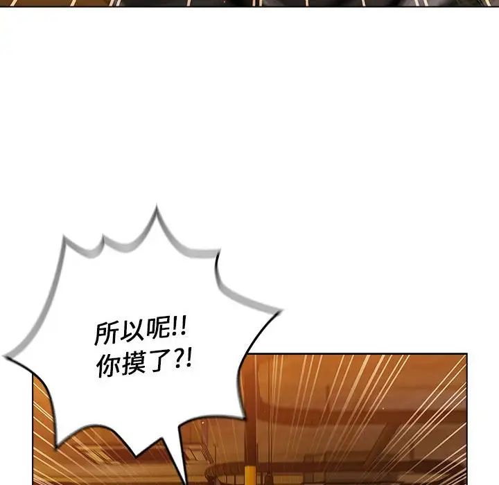 《分组换换爱》漫画 第98話