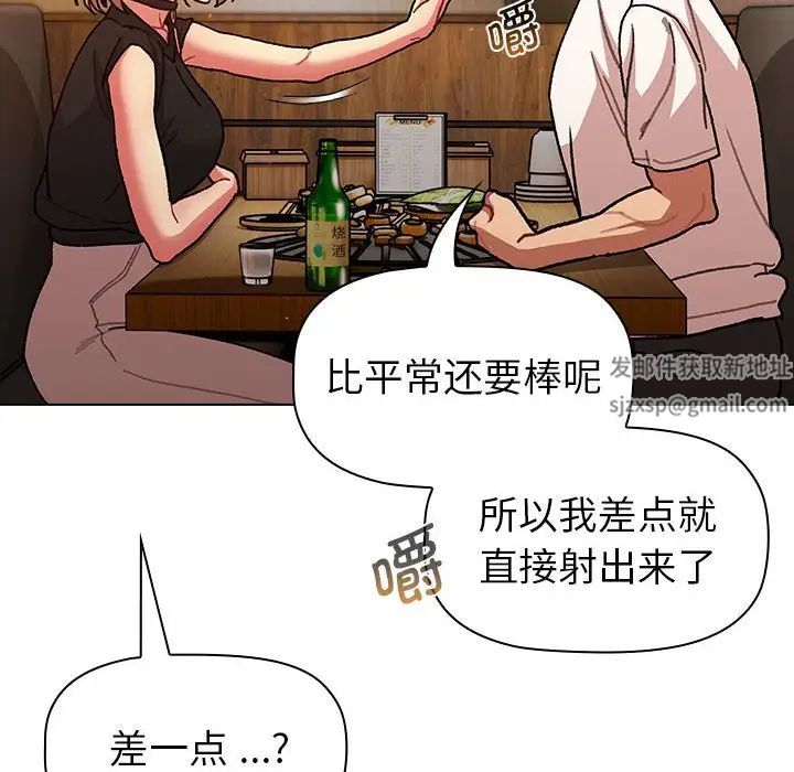 《分组换换爱》漫画 第98話