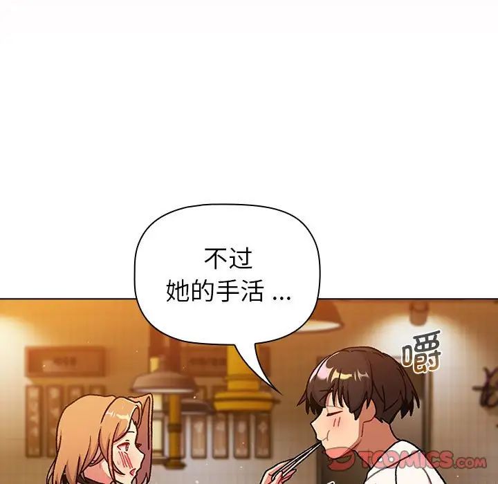《分组换换爱》漫画 第98話