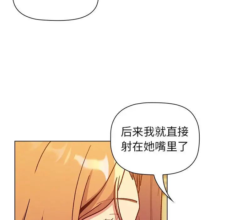 《分组换换爱》漫画 第98話