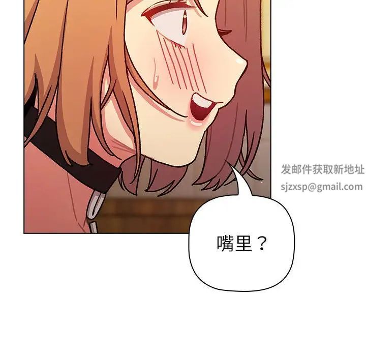 《分组换换爱》漫画 第98話