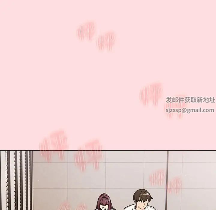 《分组换换爱》漫画 第98話