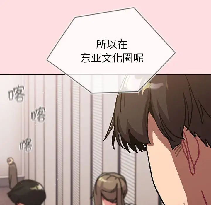 《分组换换爱》漫画 第98話