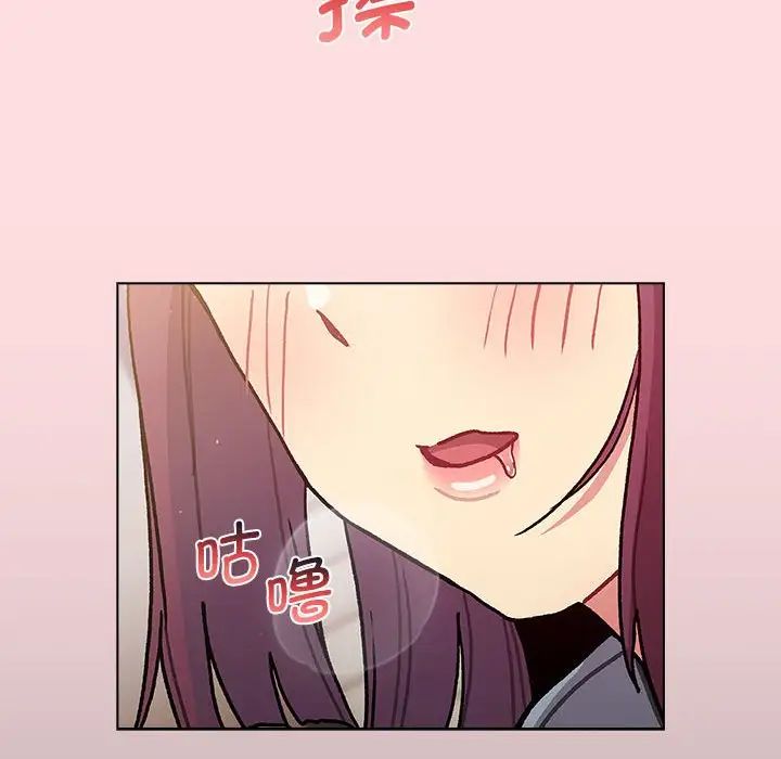 《分组换换爱》漫画 第98話