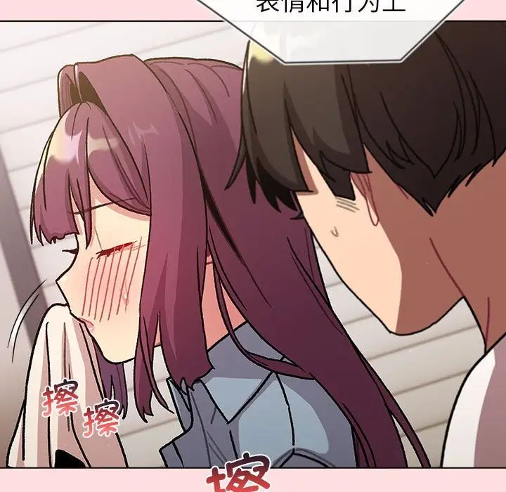 《分组换换爱》漫画 第98話