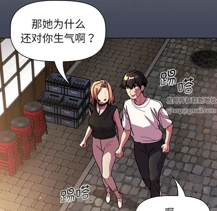 《分组换换爱》漫画 第98話