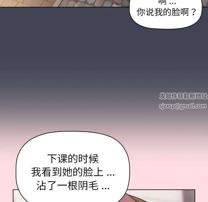《分组换换爱》漫画 第98話
