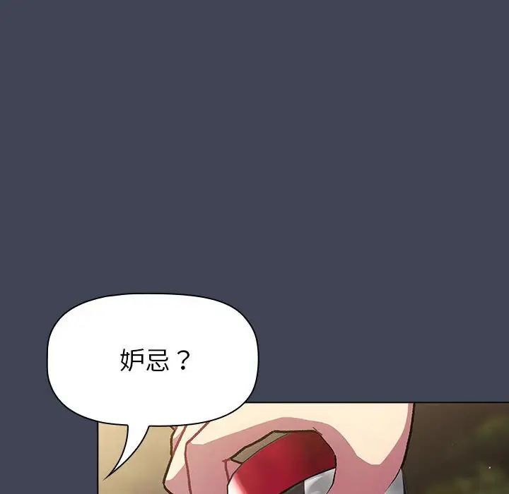 《分组换换爱》漫画 第98話