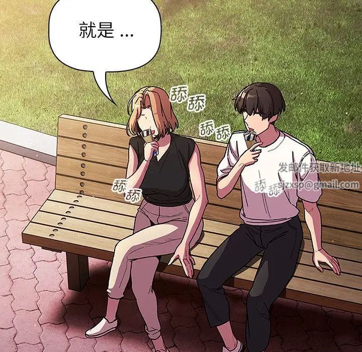 《分组换换爱》漫画 第98話