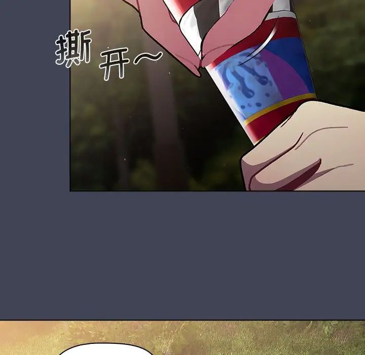 《分组换换爱》漫画 第98話