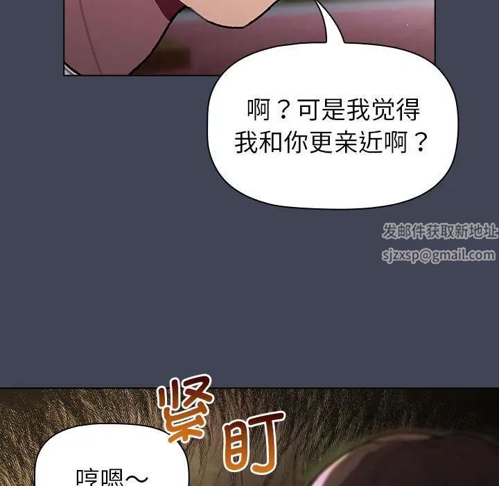 《分组换换爱》漫画 第98話