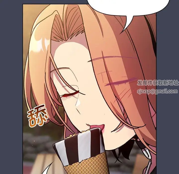 《分组换换爱》漫画 第98話