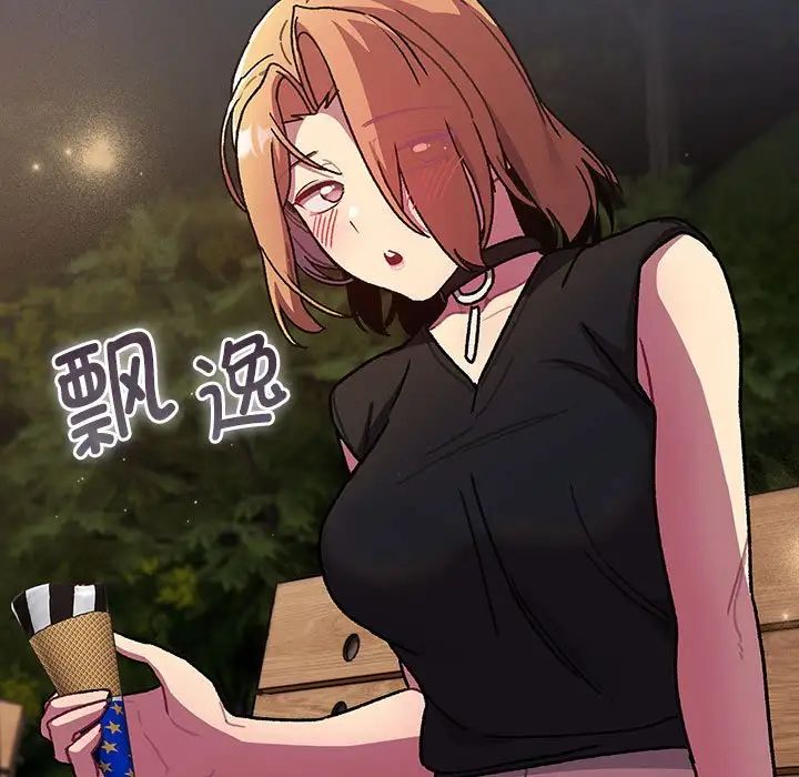 《分组换换爱》漫画 第98話