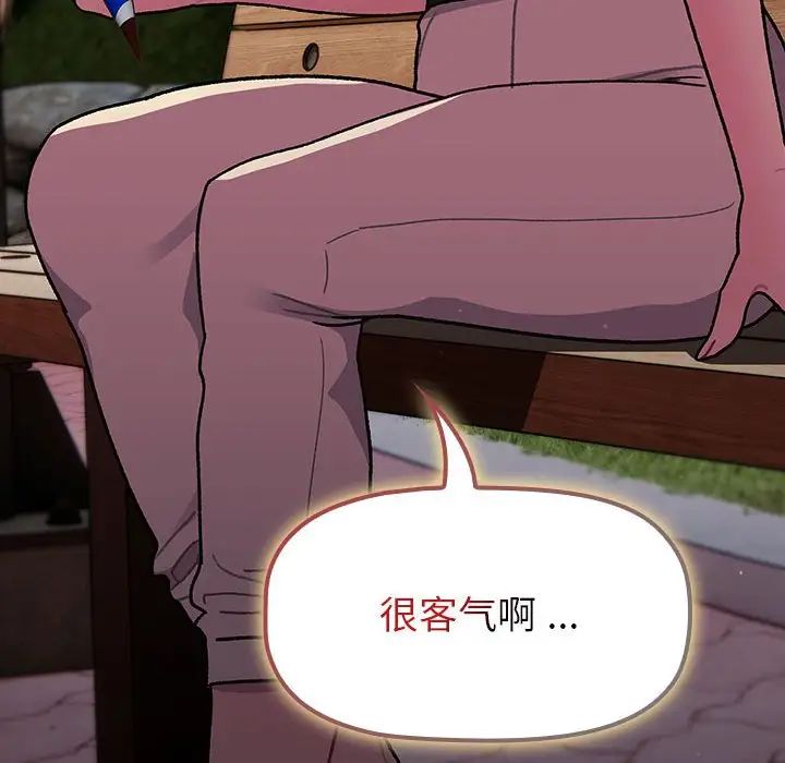 《分组换换爱》漫画 第98話