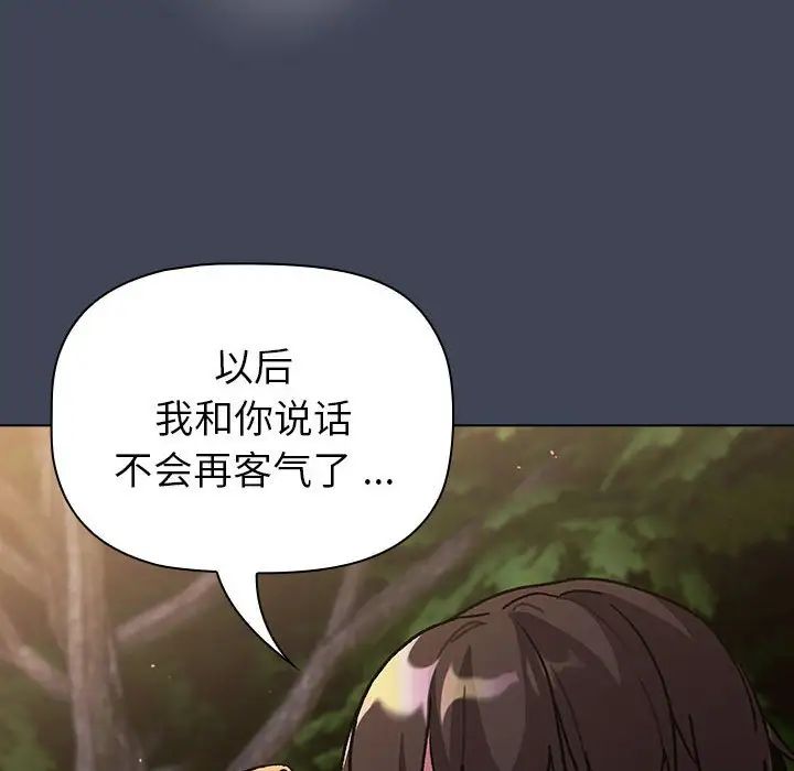 《分组换换爱》漫画 第98話