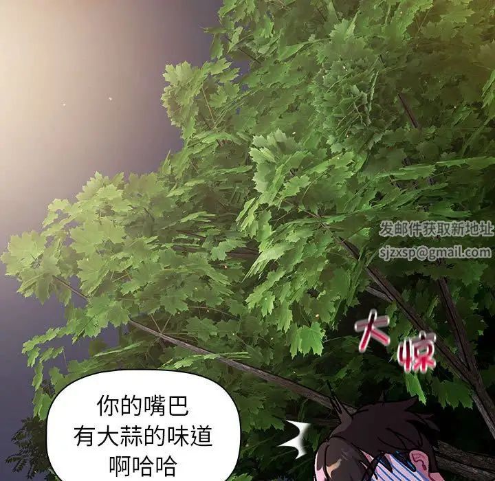 《分组换换爱》漫画 第98話