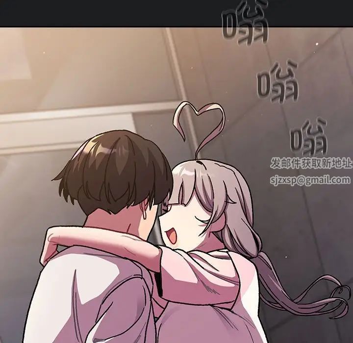 《分组换换爱》漫画 第98話