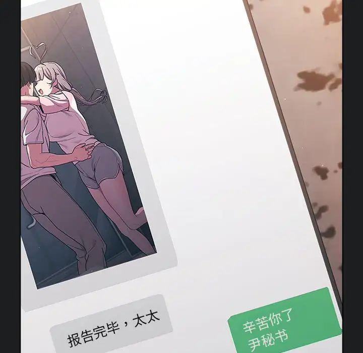 《分组换换爱》漫画 第98話
