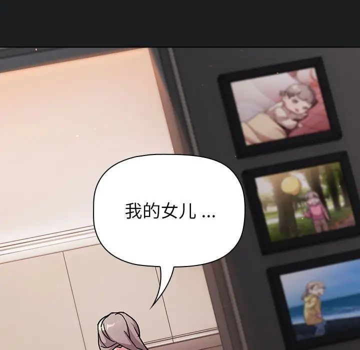 《分组换换爱》漫画 第98話