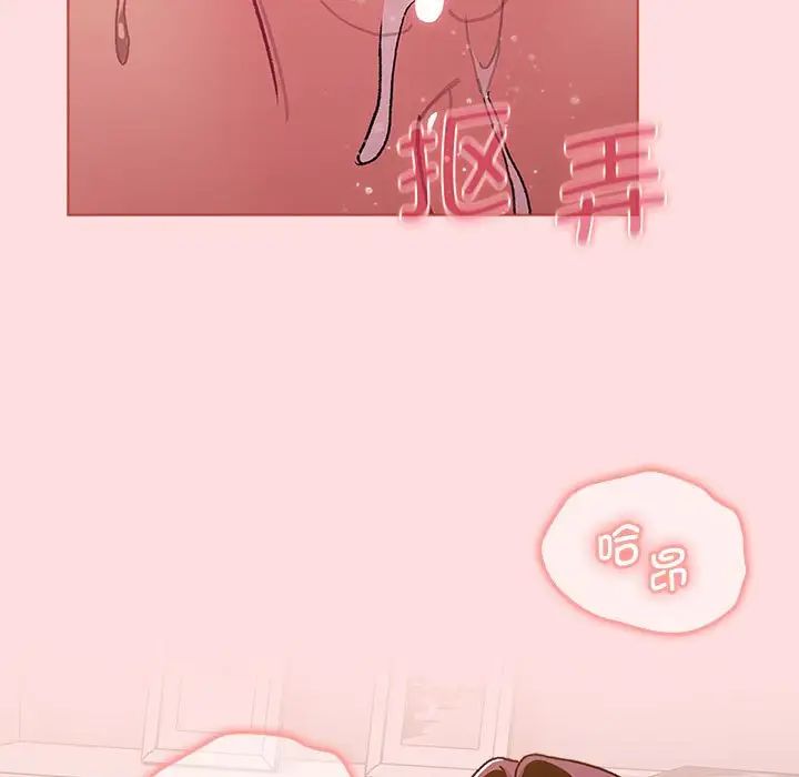 《分组换换爱》漫画 第99話