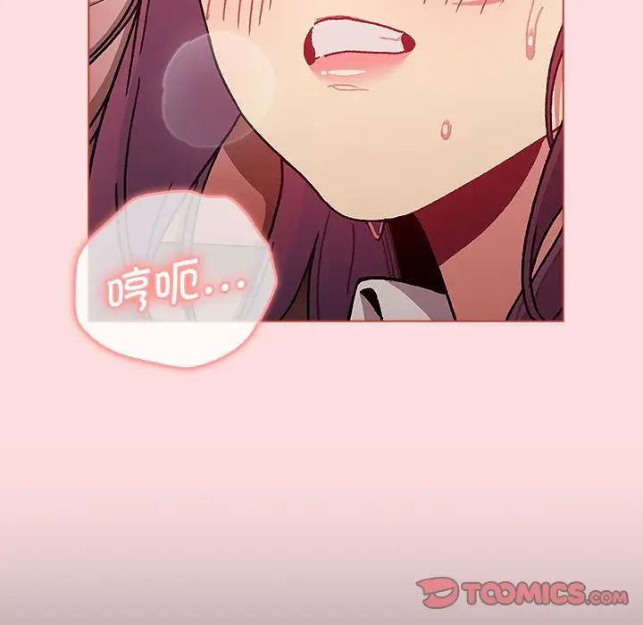 《分组换换爱》漫画 第99話