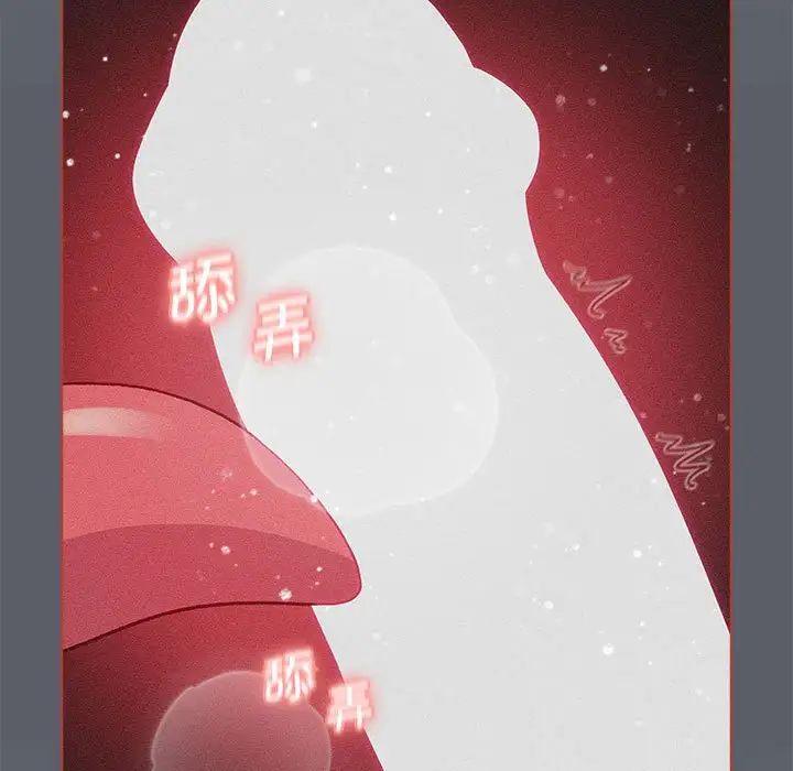 《分组换换爱》漫画 第99話