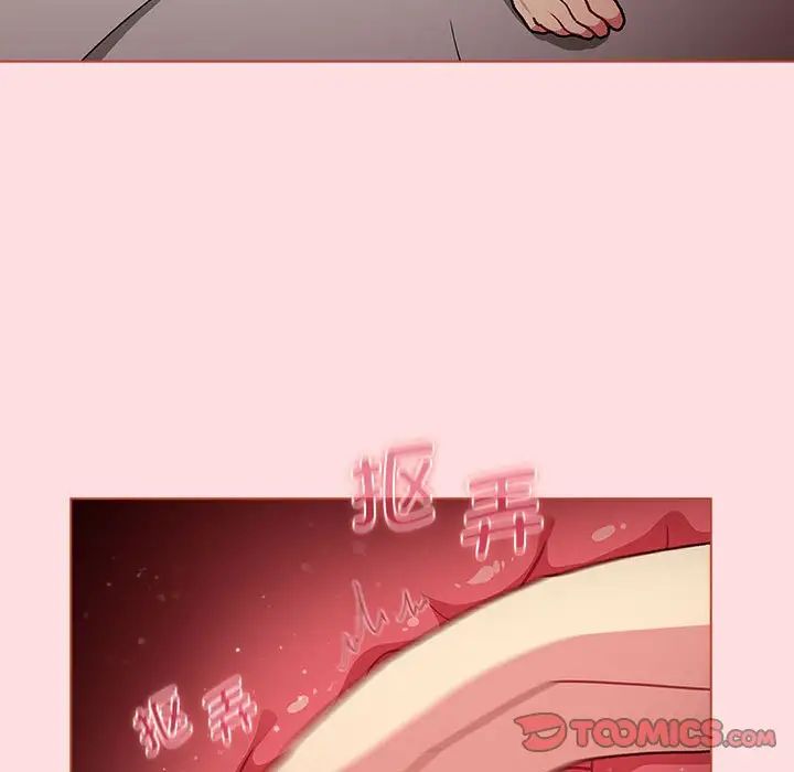 《分组换换爱》漫画 第99話