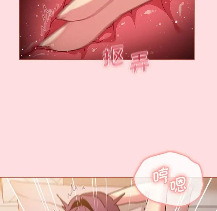《分组换换爱》漫画 第99話