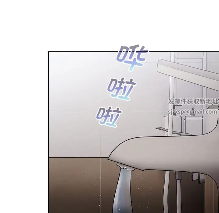 《分组换换爱》漫画 第99話