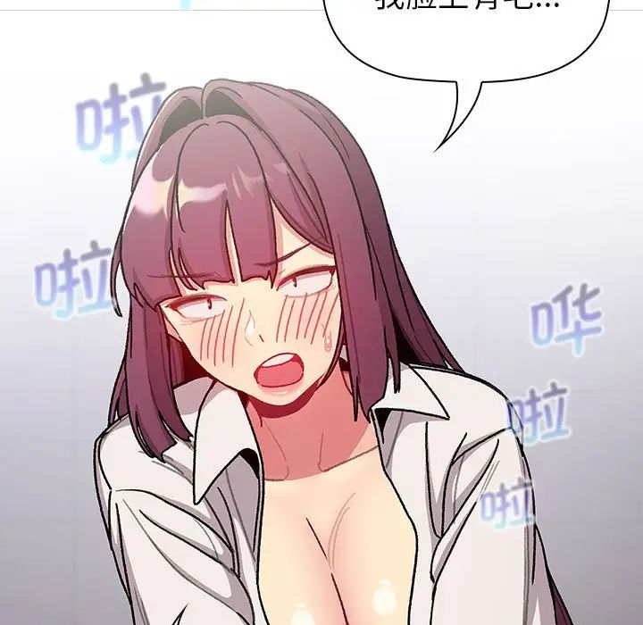 《分组换换爱》漫画 第99話