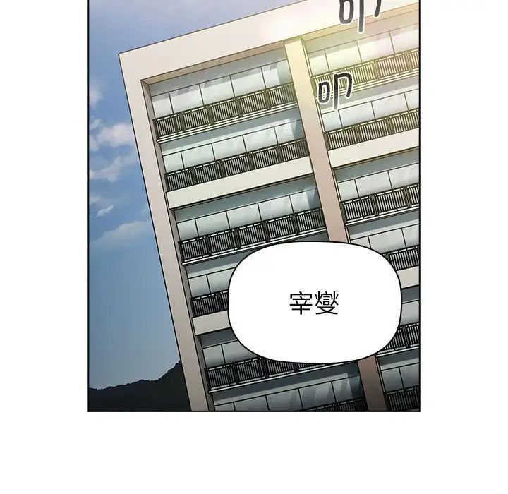 《分组换换爱》漫画 第99話