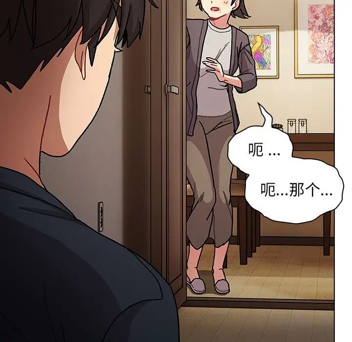 《分组换换爱》漫画 第99話