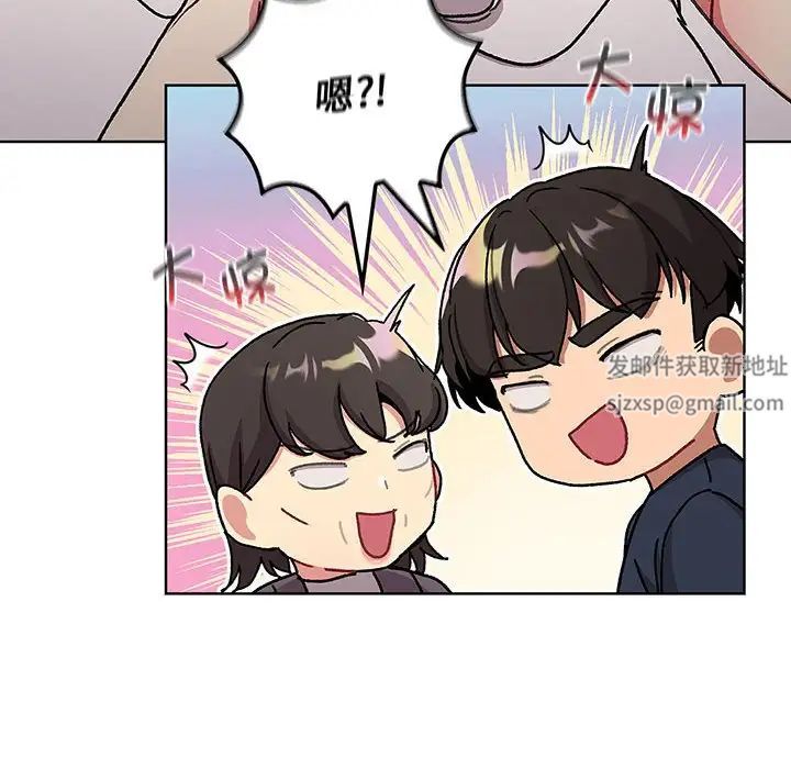 《分组换换爱》漫画 第99話
