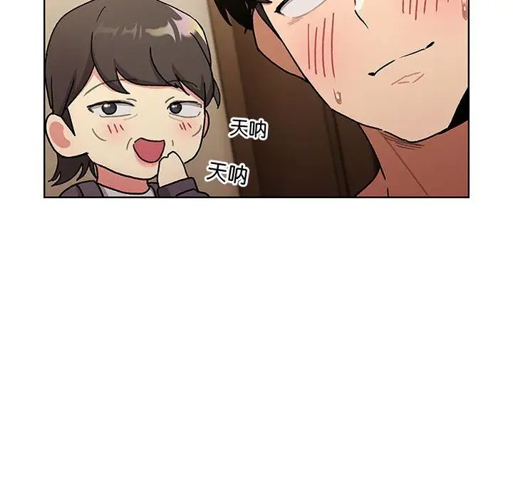 《分组换换爱》漫画 第99話