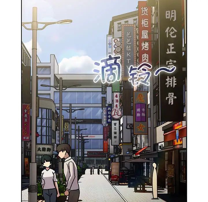 《分组换换爱》漫画 第99話