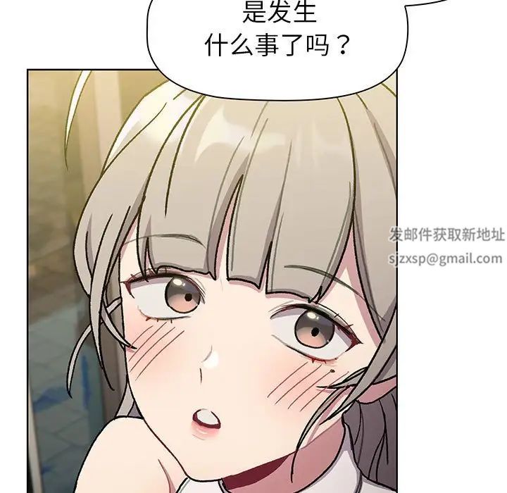 《分组换换爱》漫画 第99話