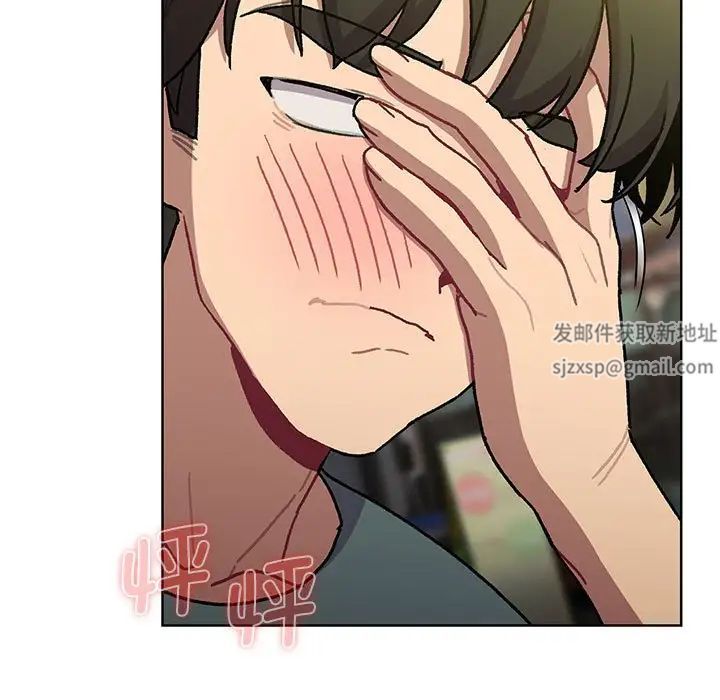 《分组换换爱》漫画 第99話
