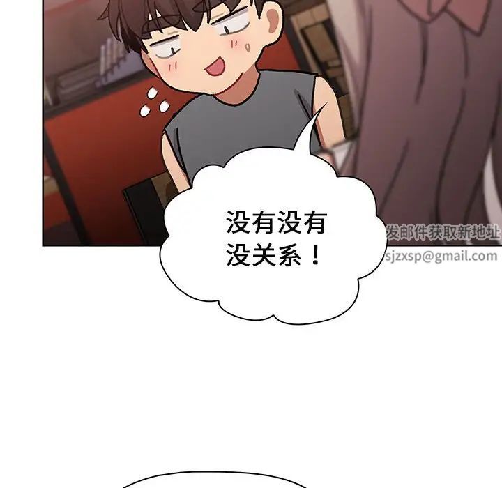 《分组换换爱》漫画 第99話