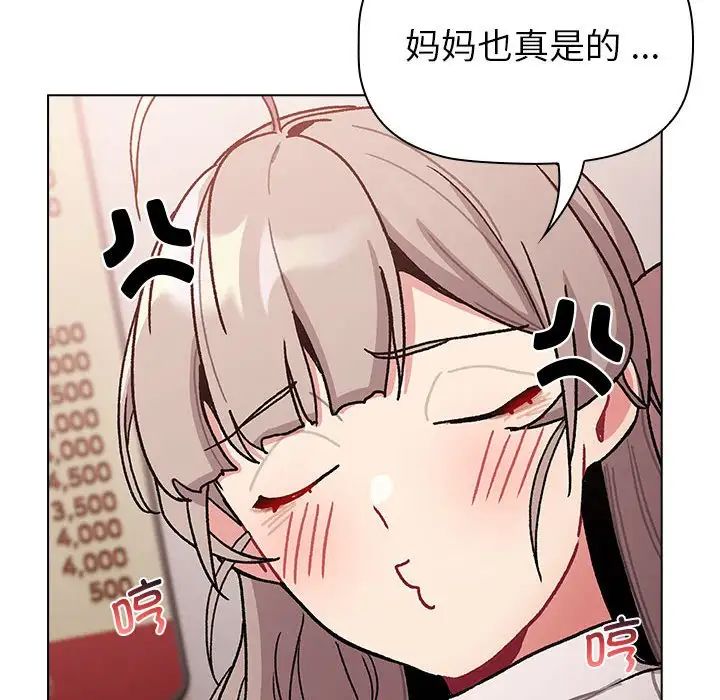 《分组换换爱》漫画 第99話