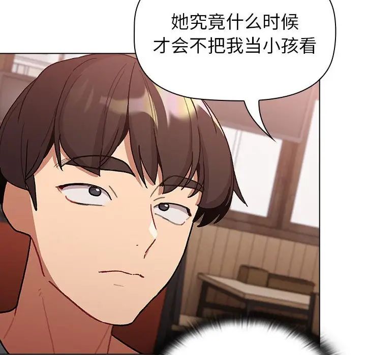 《分组换换爱》漫画 第99話