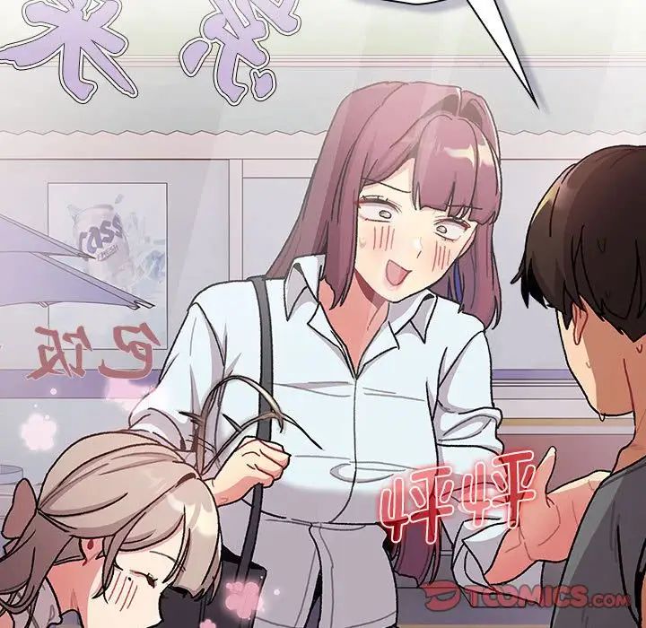 《分组换换爱》漫画 第99話