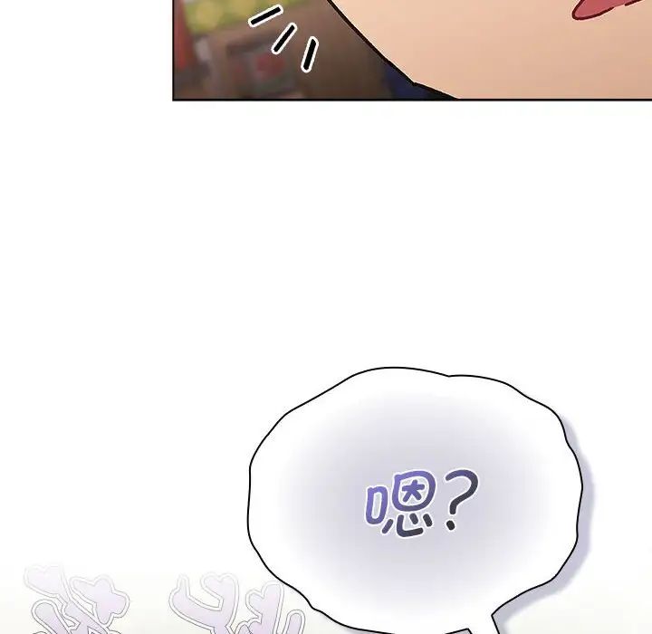 《分组换换爱》漫画 第99話